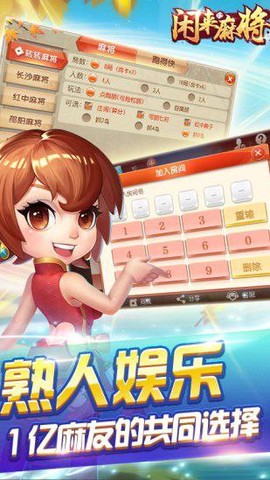 闲来陕西麻将截图1