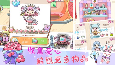 小公主城堡乐园截图3