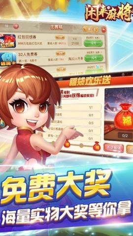 闲来陕西麻将截图3