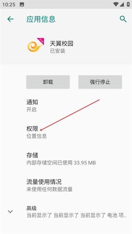 天翼校园[图3]