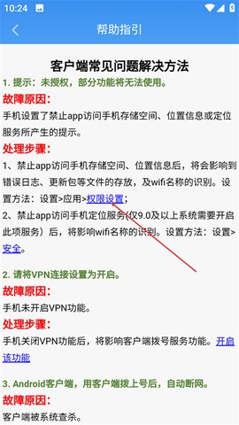 天翼校园截图2