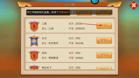 三国大领主[图2]