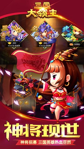 三国大领主截图2