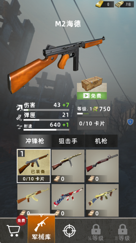 特警行动射击[图4]