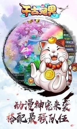 千古宠界截图3
