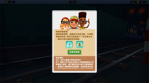 虫虫助手地铁跑酷横屏切换工具截图2