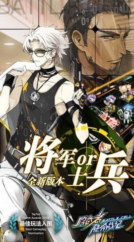 明日战纪[图1]