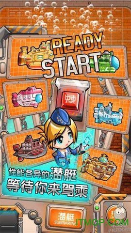 潜艇冲冲冲[图1]
