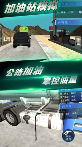 今天你加油了吗截图2