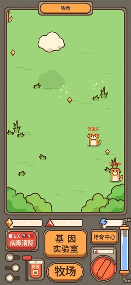 融合牧场[图2]