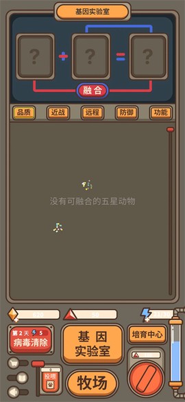 融合牧场[图6]