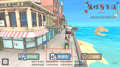 方块人的简单生活[图1]