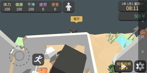方块人的简单生活[图2]