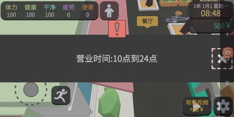 方块人的简单生活[图3]