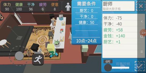 方块人的简单生活[图5]