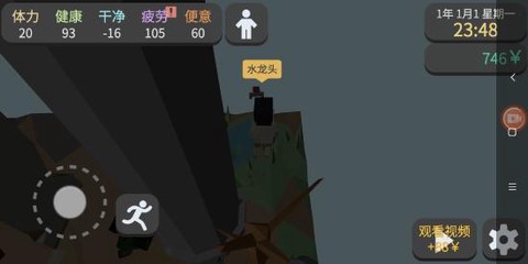 方块人的简单生活[图6]