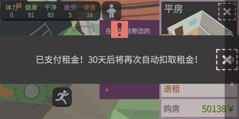 方块人的简单生活[图8]