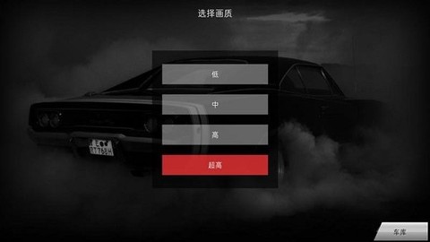 狂野漂移赛车截图3