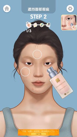 化妆大师[图6]