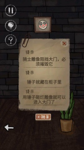 有本事来开门截图3