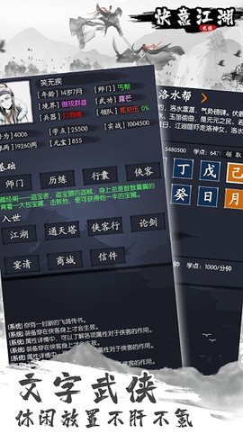 快意江湖mud[图1]