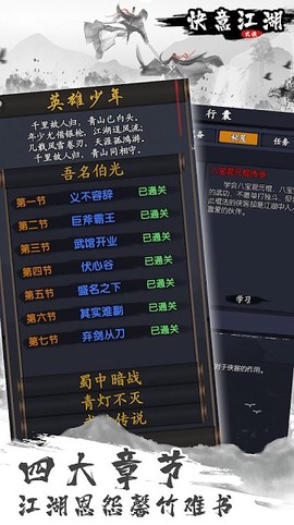 快意江湖mud截图3