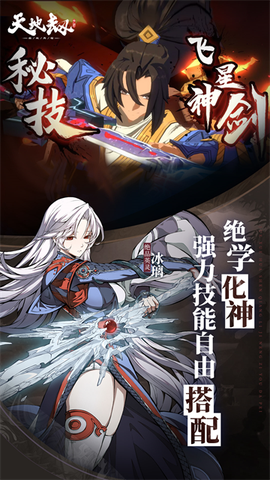 天地劫幽城再临截图2