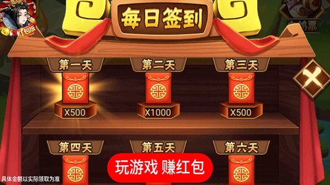 赚钱当皇帝[图1]