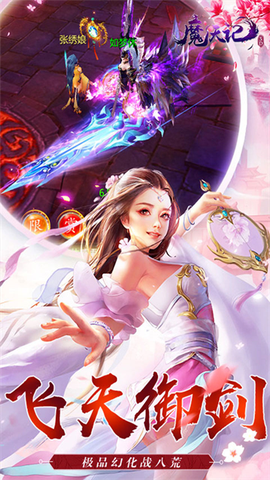 魔天记3D截图3