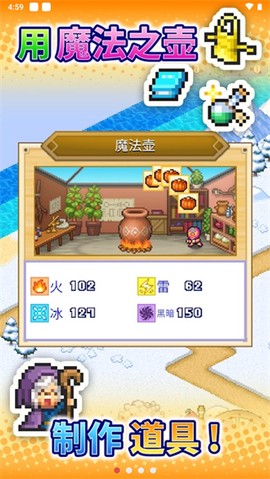 冒险村物语截图1