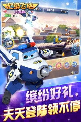 超级飞侠环球大冒险[图1]
