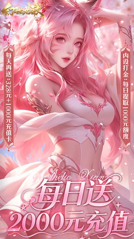 幻世九歌截图2