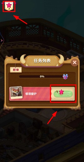 飞屋消消消[图5]