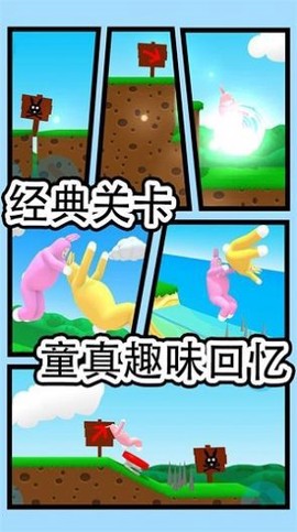 暴躁兔子模拟截图3
