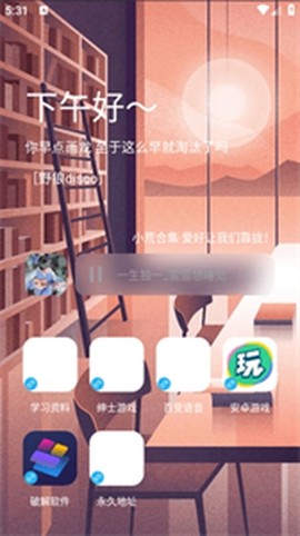 熊猫软件库[图2]