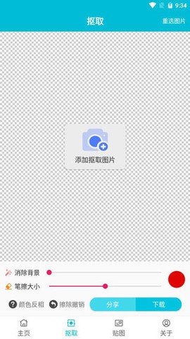速设印章[图4]