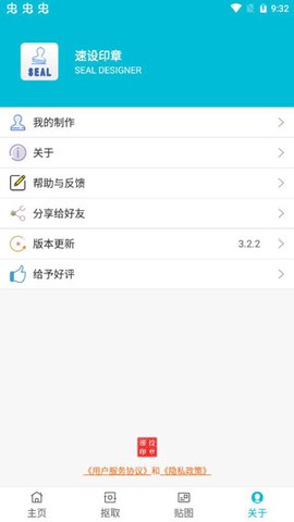 速设印章[图6]