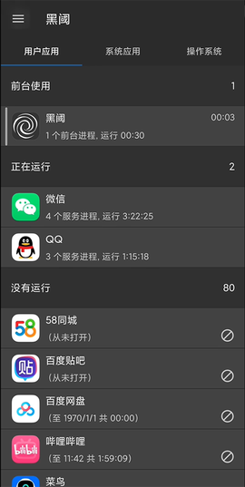 黑域官方版[图8]