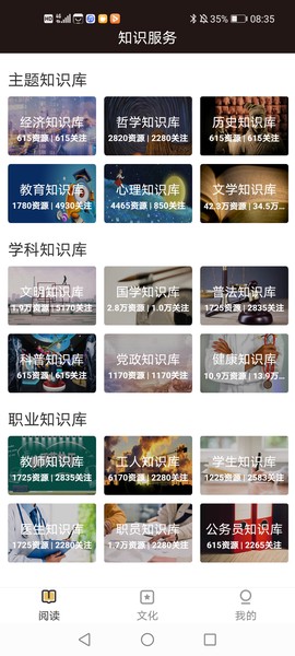 数字呼和浩特截图3
