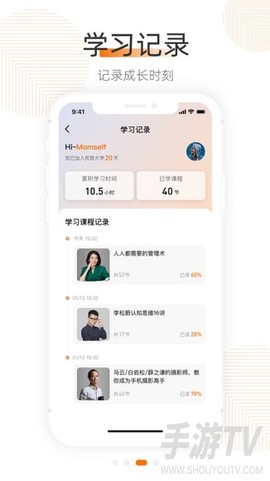 优势大学截图3