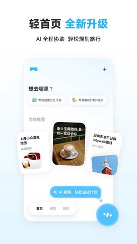 圆周旅迹截图1