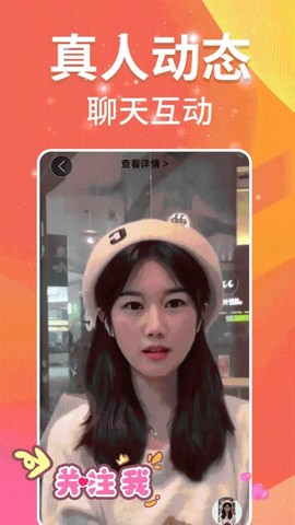 单身夜聊交友[图1]