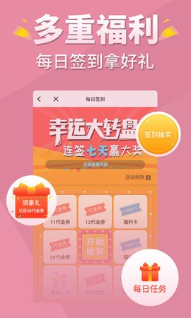 言情控截图3