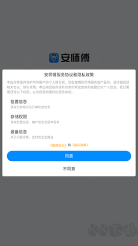安师傅[图1]