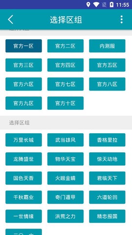 聚宝斋手游交易下载截图2