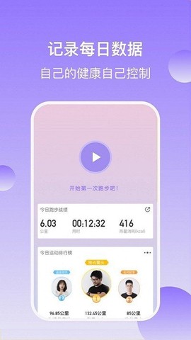 有宝计步截图3