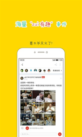 大鱼号截图3