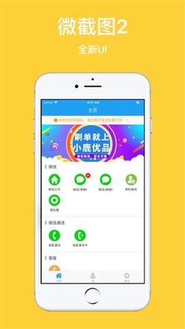 微截图2[图2]
