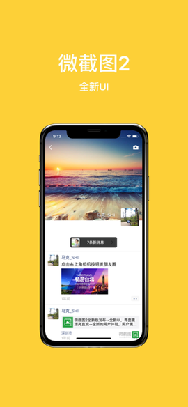 微截图2截图2
