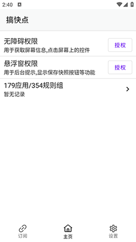 GKD截图3